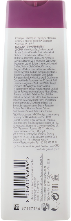 Шампунь против перхоти - Wella SP Clear Scalp Shampoo  — фото N2