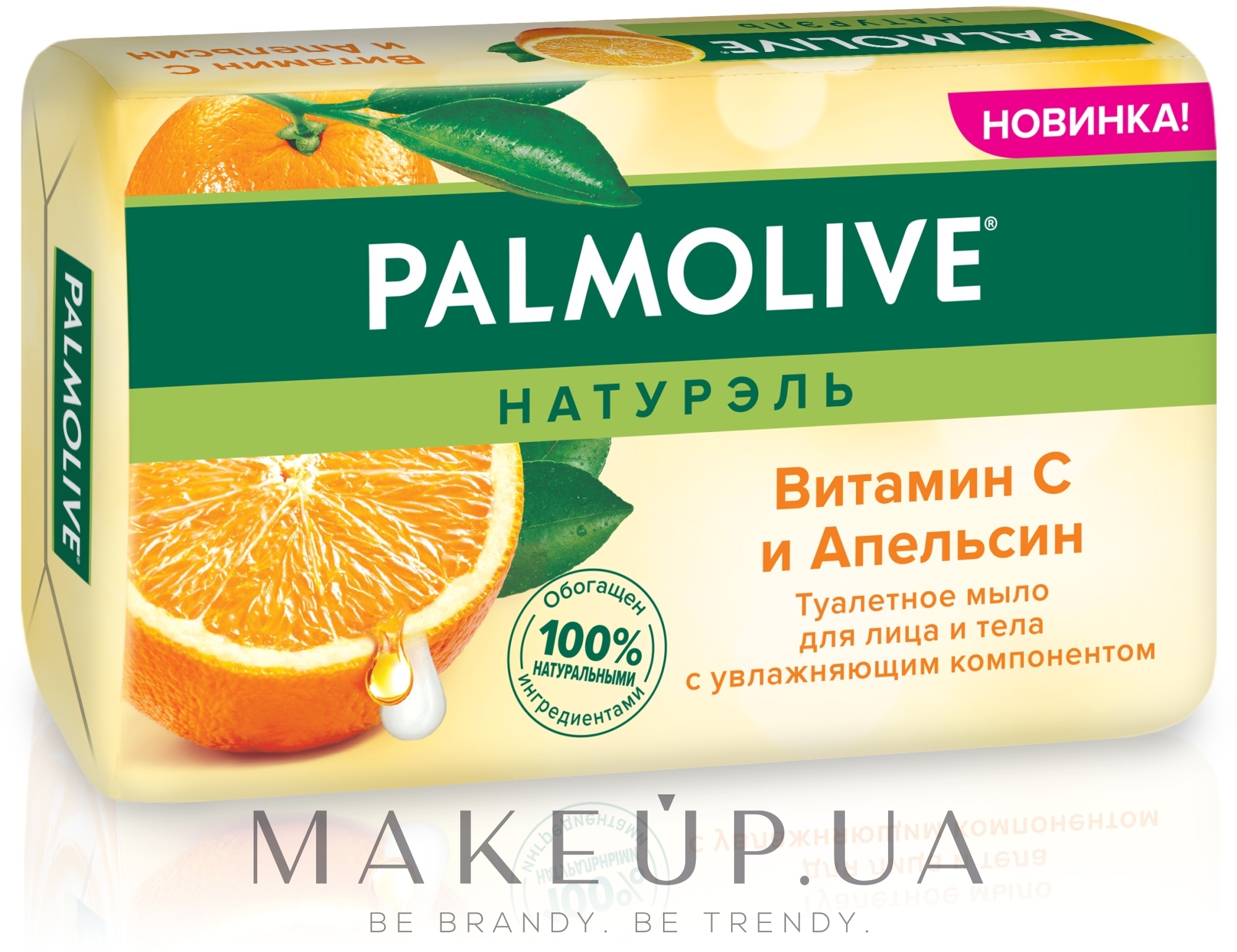 Palmolive Naturals - Твердое мыло для лица и тела 