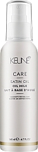Парфумерія, косметика Олія-молочко для волосся "Шовковий догляд" - Keune Care Satin Oil Milk