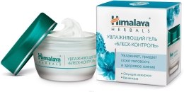 Парфумерія, косметика УЦЕНКА Легкий зволожуючий крем  - Himalaya Herbals Light Hydrating Gel Cream *