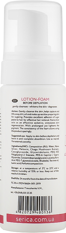 Лосьйон-піна до депіляції - Serica Lotion-Foam Before Depilation — фото N2