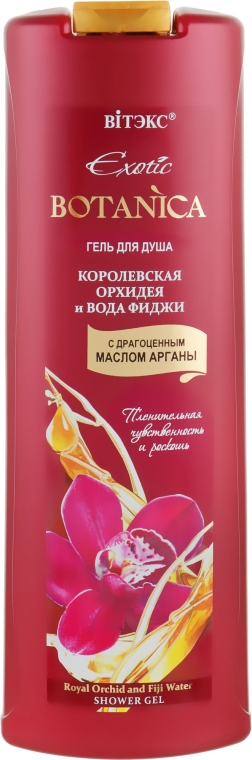 Гель для душа "Королевская орхидея" - Витэкс Exotic Botanica