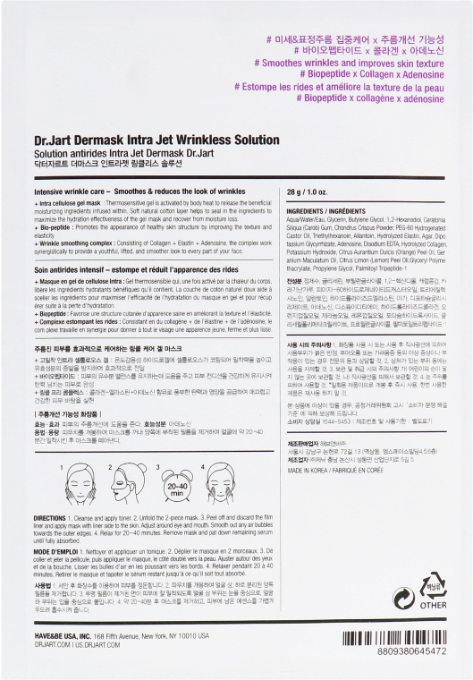 Маска для обличчя омолоджувальна - Dr. Jart+ Dermask Intra Jet Wrinkless Solution — фото N2