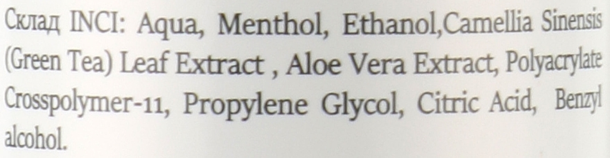 Криогель до депиляции с экстрактом алоэ и зеленого чая - Levie Cryo Gel Before Depilation Aloe & Green Tea — фото N3