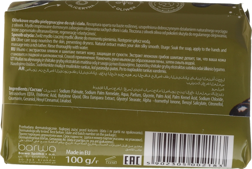 Мило з екстрактом оливок і шиїтаке - Barwa Natural Green Olive Soap With Shiitake Extract — фото N2