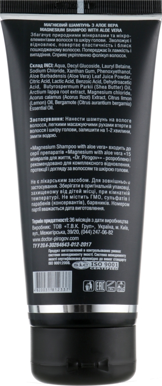 Магниевый шампунь с алоэ вера - Dr.Pirogov Magnesium Shampoo — фото N2