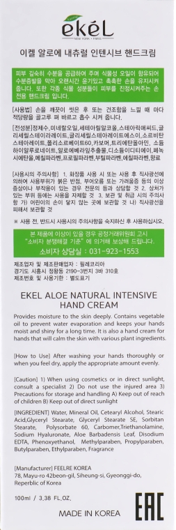 Крем для рук с экстрактом Алоэ - Ekel Natural Intensive Aloe Hand Cream — фото N3