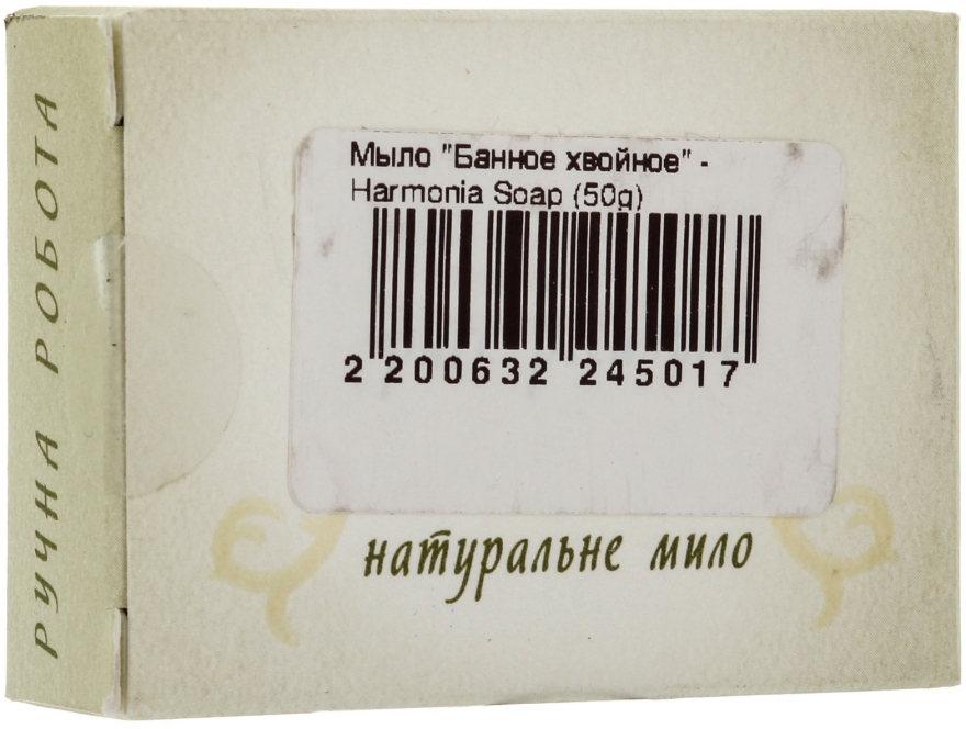 Мыло "Банное хвойное" - Harmonia Soap