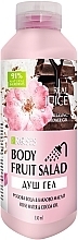 Духи, Парфюмерия, косметика Гель для душа "Роза, шоколад, йогурт" - Nature of Agiva Roses Body Fruit Salad Shower Gel