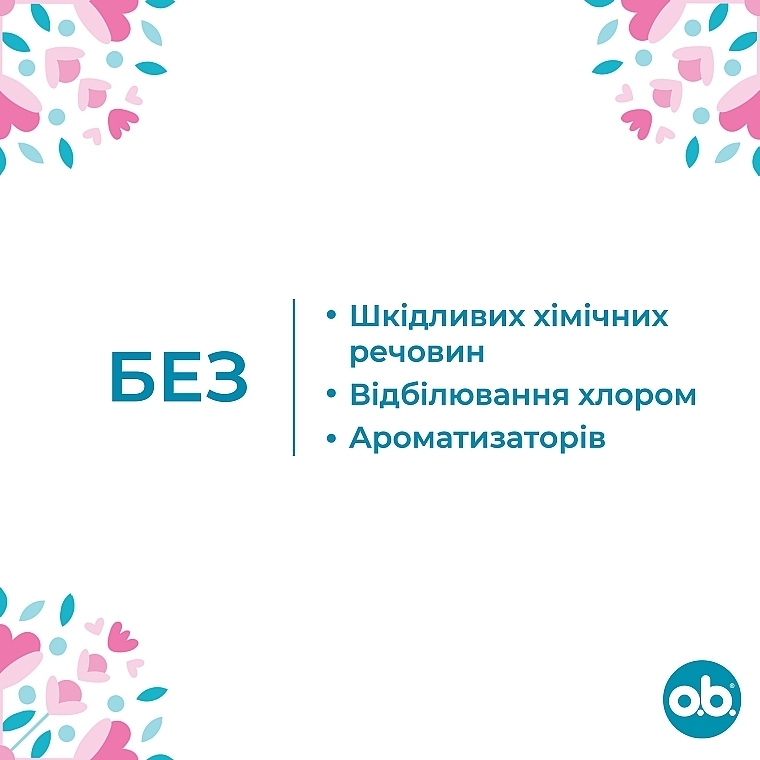 Тампоны Normal, 16 шт - o.b. — фото N3