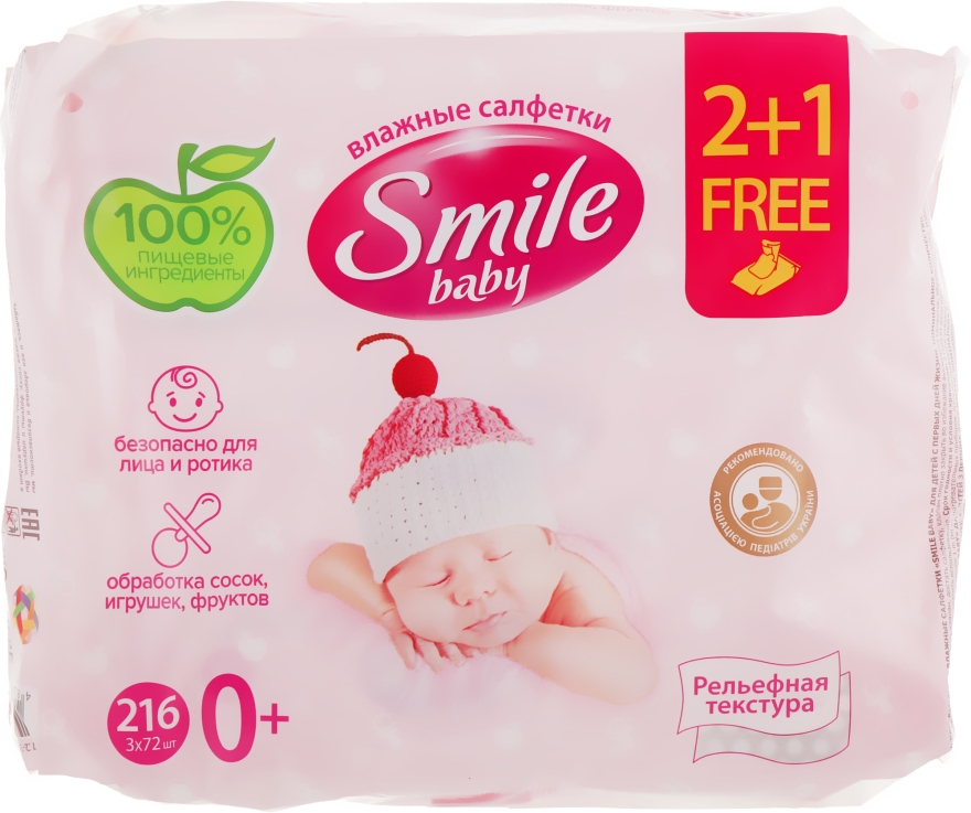 Влажные салфетки для новорожденных с клапаном - Smile Ukraine Baby Newborn
