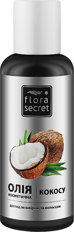 Масло косметическое кокосовое - Flora Secret