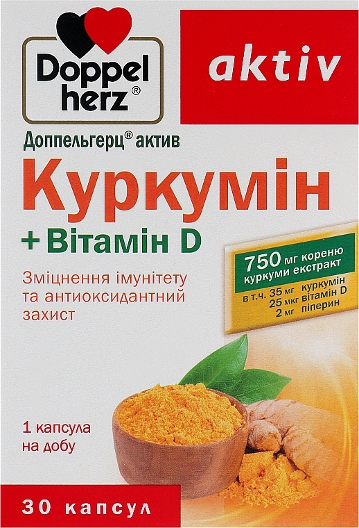 Диетическая добавка «Куркумин+витамин D» - Doppelherz Aktiv — фото N1