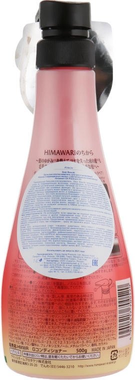 Бальзам-ополаскиватель для волос, восстанавливающий - Kanebo Dear Beaute Himawari Gloss & Repair Oil-In Conditioner — фото N2