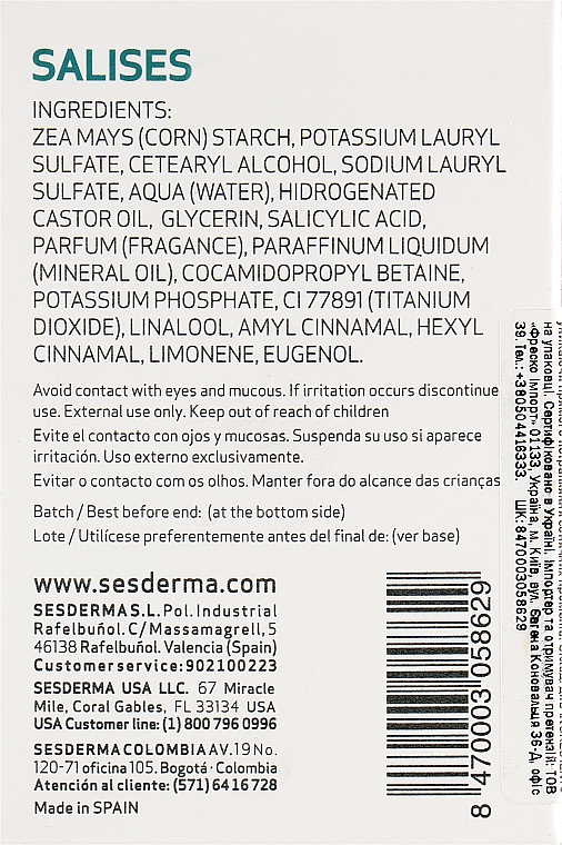 Дерматологічне мило - SesDerma Laboratories Salises Dermatological Soap Bar — фото N3