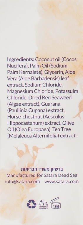 Антицеллюлитное мыло - Satara Dead Sea Cellulite Treatment Mineral Soap — фото N3