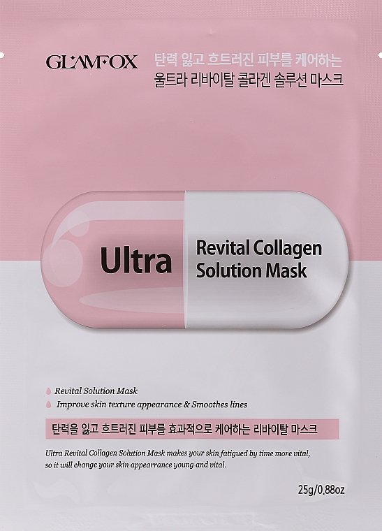 Коллагеновая маска для лица для сухой и зрелой кожи - Glamfox Ultra Revital Collagen Solution Mask — фото N1