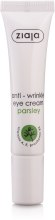 Духи, Парфюмерия, косметика Крем для кожи вокруг глаз с петрушкой - Ziaja Cream Eye And Eyelid Anti-Wrinkle Parsley