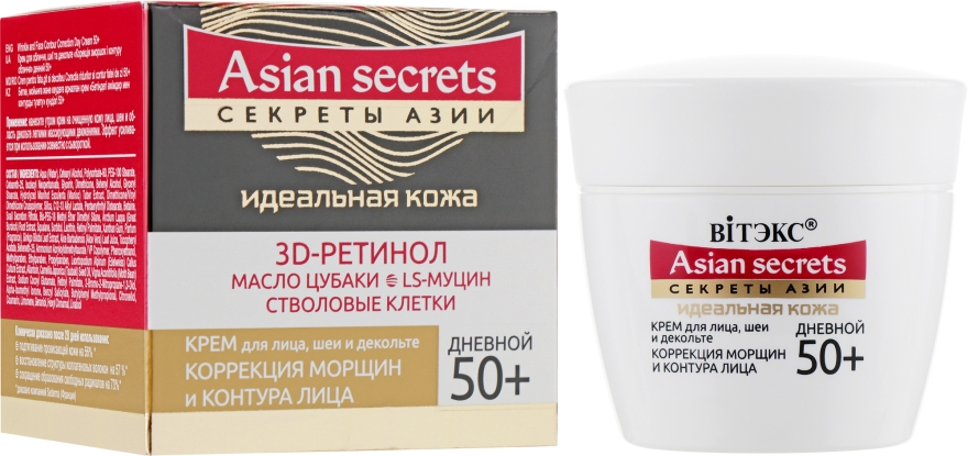 Дневной крем для лица, шеи и декольте 50+ - Витэкс Asian Secrets