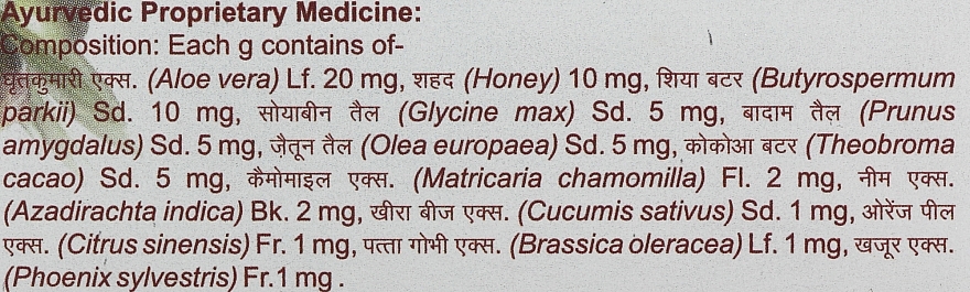 Крем для обличчя "Зволожувальний" - Patanjali Ayurved LTD Cream — фото N3