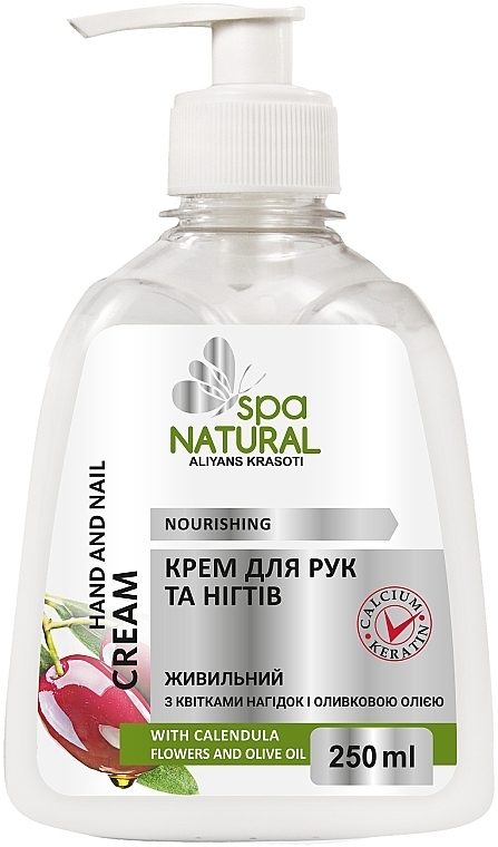 Крем с дозатором для рук и ногтей с цветами календулы - Natural Spa