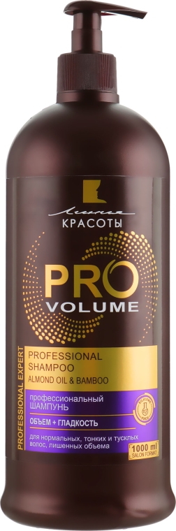 Шампунь для волосся "Pro Volume. Об'єм і гладкість" - Лінія краси — фото N2