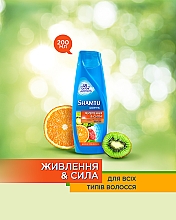 Шампунь з екстрактами фруктів "Живлення і Сила" для всіх типів волосся - Shamtu Volume Plus Shampoo — фото N3
