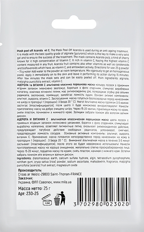 Маска альгинатная классическая порошковая "Ацерола и витамин С" - Mila Mask Peel Off Acerola — фото N2