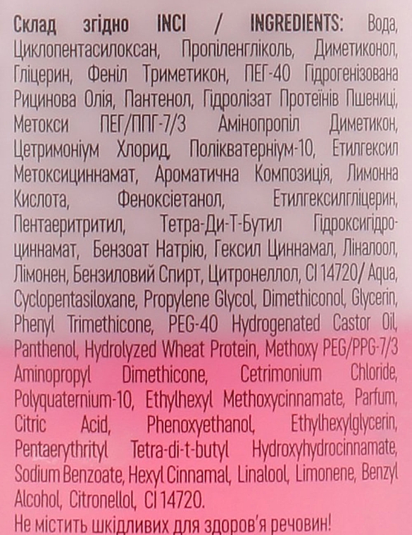 Двофазний кондиціонер "Термозахист" - Anagana Professional Bi-Phase Conditioner Thermal Protection & UV-Filter — фото N5