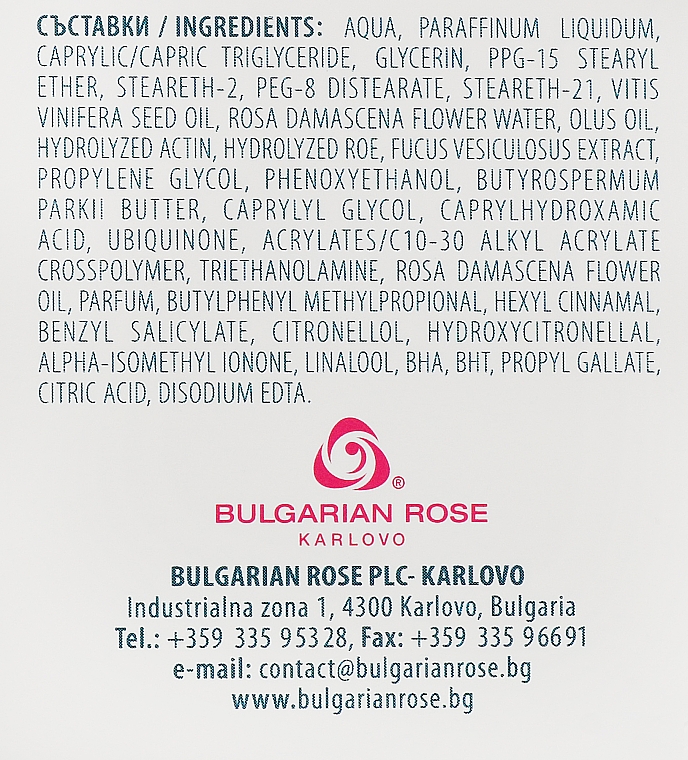 Делікатний крем навколо очей - Bulgarska Rosa Signature Spa Gentle Eye Contour Cream  — фото N3