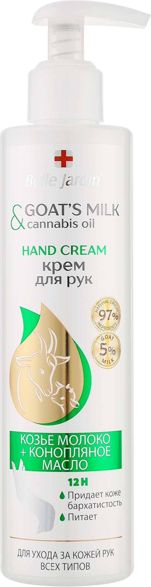 Крем для рук "Козье молоко и конопляное масло" - Belle Jardin Goat's Milk Hand Cream — фото 250ml