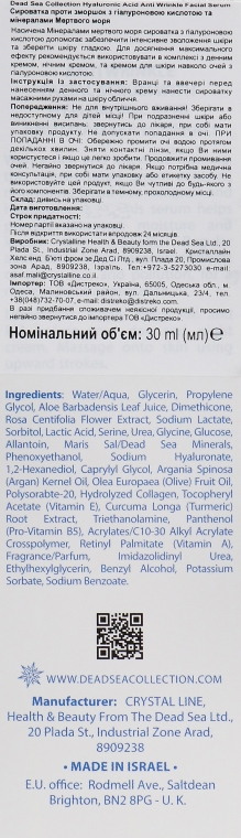 Сыворотка против морщин - Dead Sea Collection Hyaluronic Acid Facial Serum — фото N3
