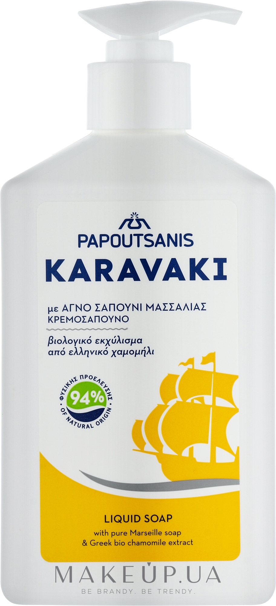 Жидкое мыло с ромашкой - Papoutsanis Karavaki Liquid Soap — фото 330ml