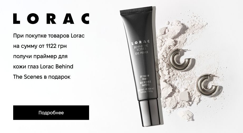 Акция Lorac