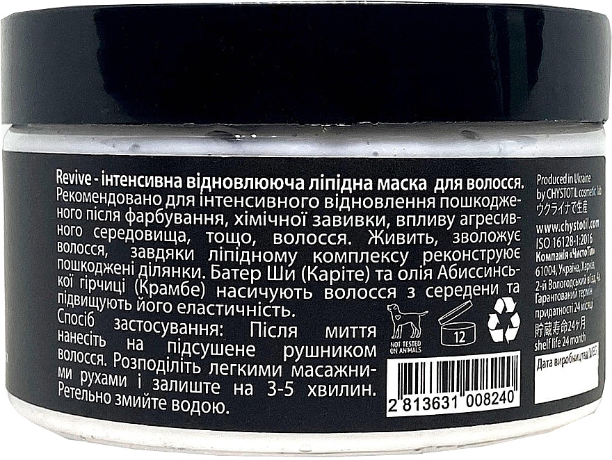 Ліпідна маска для інтенсивного відновлення волосся "Revive" - ЧистоТел  — фото N3