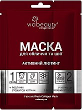 Парфумерія, косметика Маска для обличчя та шиї, стовбурові клітини і ферулова кислота - Via Beauty Face And Neck Collagen Mask