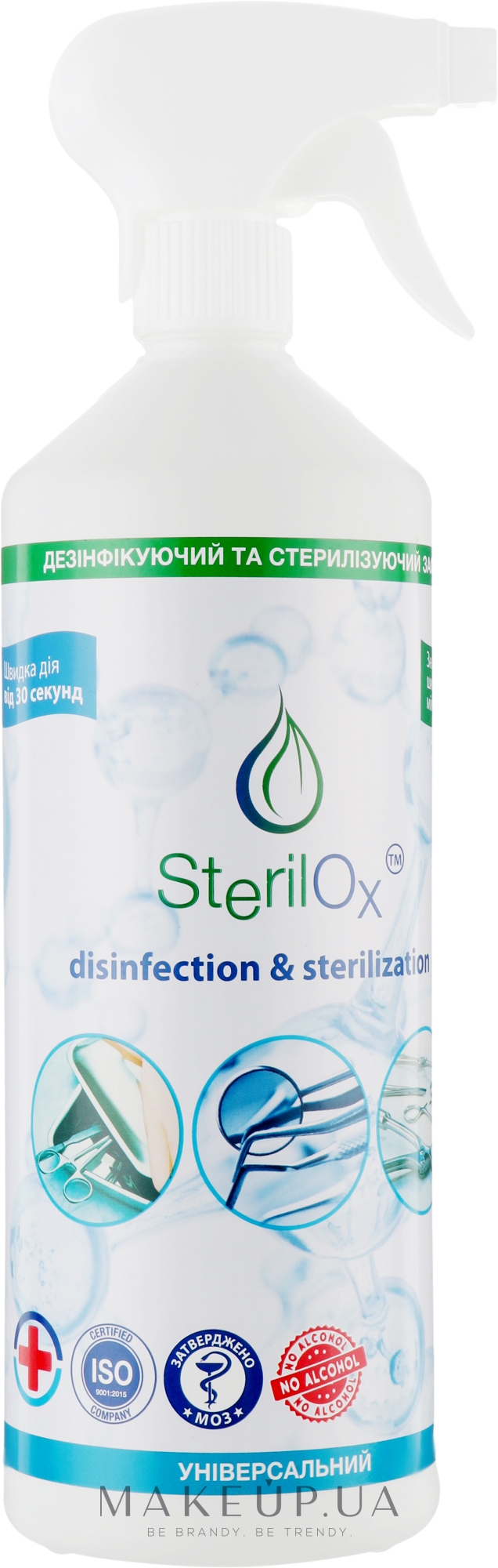 Дезинфицирующее и стерилизующее средство "Универсальное" - Sterilox Disinfection & Sterilization — фото 1000ml