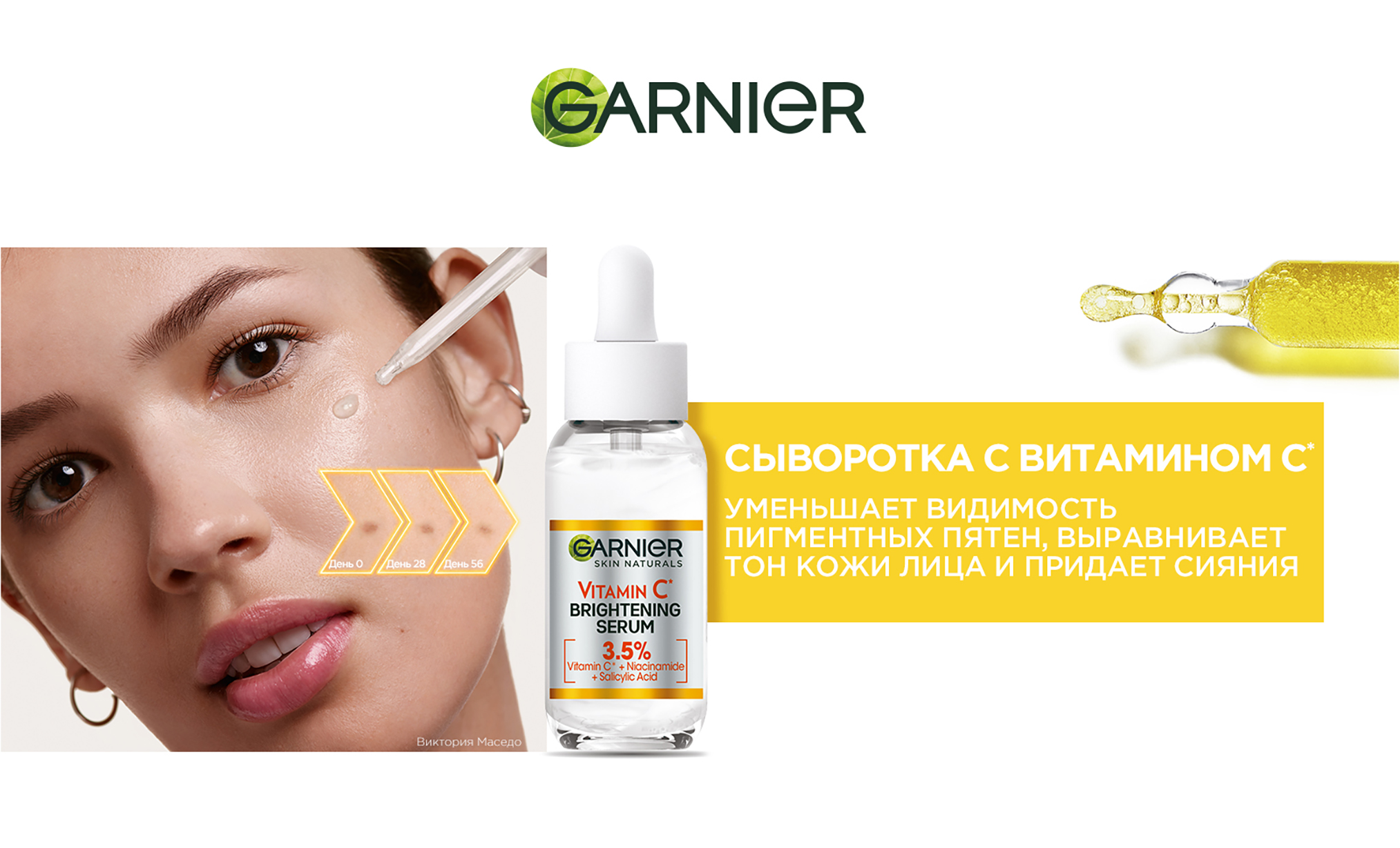 Garnier Skin Naturals Vitamin C Serum