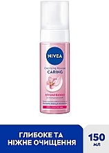 Нежный мусс для умывания для сухой и чувствительной кожи - NIVEA  — фото N2