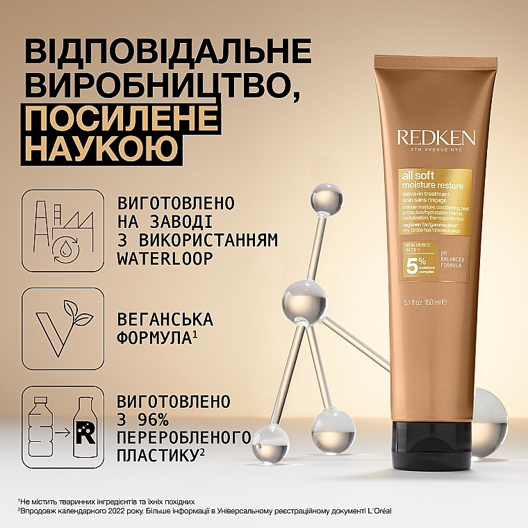 Увлажняющий термозащитный крем для сухих и ломких волос - Redken All Soft Moisture Restore Leave-In Treatment — фото N6