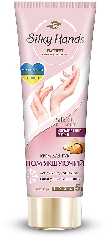 Крем для рук "Пом'якшуючий" з мигдальною олією - Silky Hands — фото N1