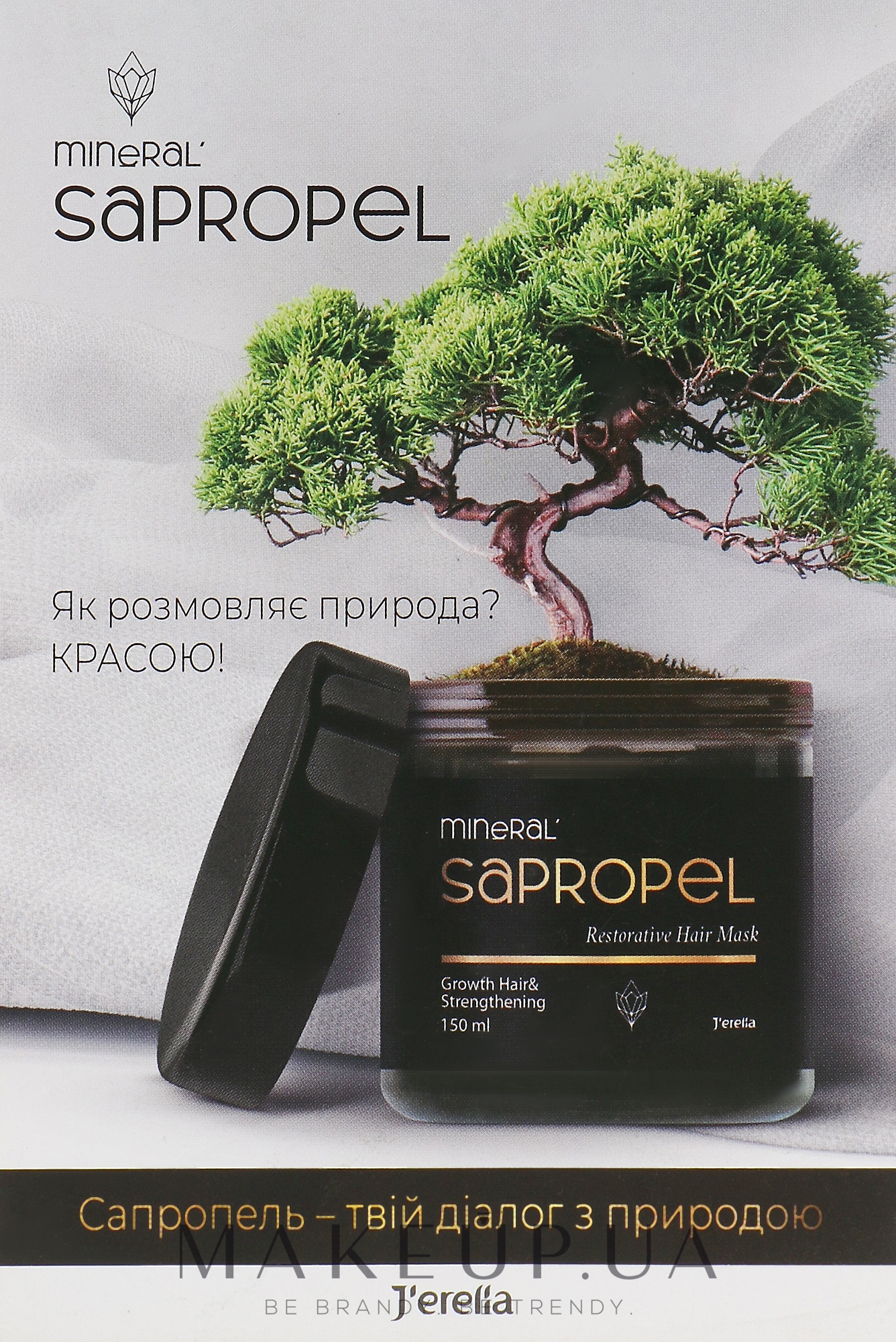 Сапропелевая восстанавливающая маска для укрепления и роста волос - J'erelia Mineral Sapropel Restorative Hair Mask (пробник) — фото 30ml