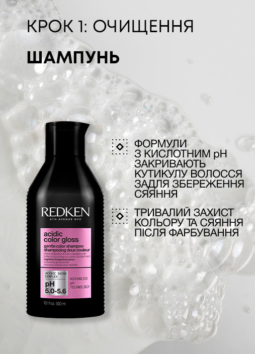 Redcen Acidic Color Gloss Shampoo