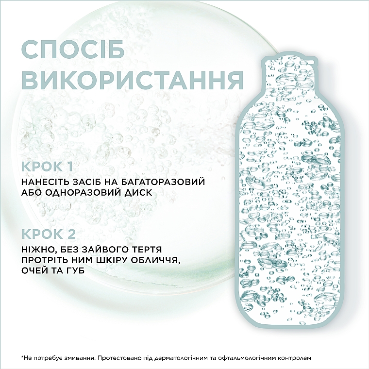 Міцелярна вода з вітаміном С для тьмяної шкіри обличчя з ефектом сяяння - Garnier Skin Naturals Vitamin C Micellar Cleansing Water — фото N7