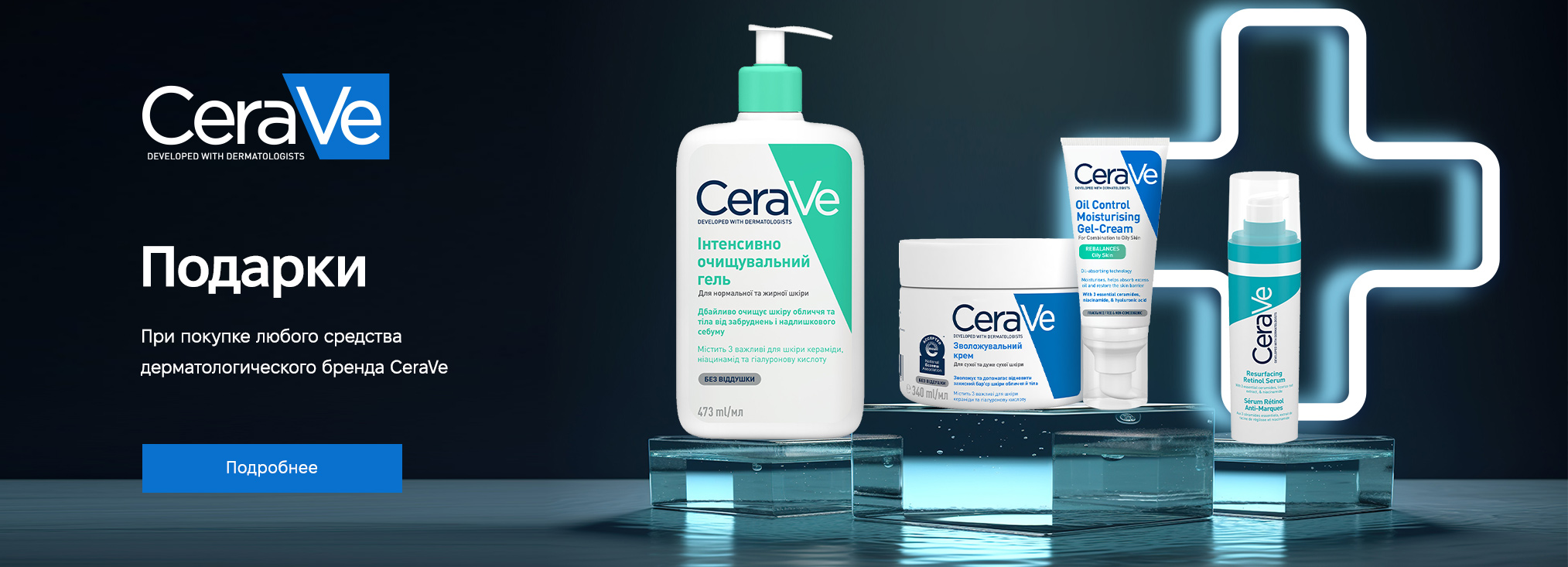 CeraVe