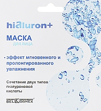 Парфумерія, косметика Маска для обличчя - BelKosmex Hialuron+ Mask