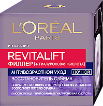 Духи, Парфюмерия, косметика УЦЕНКА Ночной антивозрастной крем-уход - L'Oreal Paris Revitalift Filler *