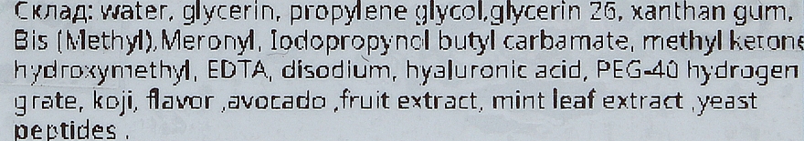 Эссенция подтягивающая кожу с никотинамидом и экстрактом авокадо - Bioaqua Niacinome Avocado Essence — фото N4