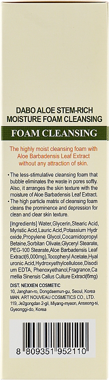 Пенка для умывания лица с экстрактом алоэ вера - Dabo Aloe Stem-Rich Foam Cleansing — фото N3