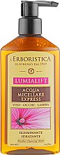 Духи, Парфюмерия, косметика Мицеллярная вода для лица - Athena's Erboristica Lumialift Express Micellar Water